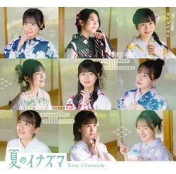 夏のイナズマ/ガオガオガオ																		：【初回生産限定盤A】