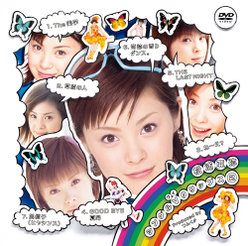 松浦亜弥 シングルVクリップス②：