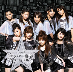 シングルV「ペッパー警部」：