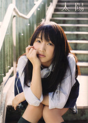 鞘師里保写真集『太陽』：鞘師里保写真集