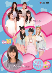 ハロプロ！TIME Vol.19：