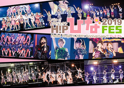 Hello! Project 20th Anniversary!! Hello! Project ひなフェス 2019 【Hello! Project 20th Anniversary!! プレミアム】：＜Disc1＞