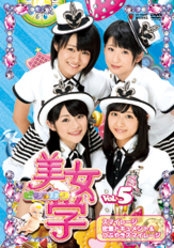 美女学 Vol.5：
