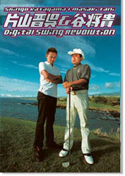 Digital Swing Revolution VOL.3～改革～：
