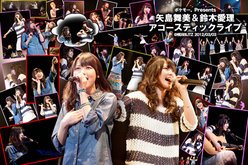 ポケモー。Presents 矢島舞美＆鈴木愛理 アコースティックライブ @横浜BLITZ 2012/03/03：