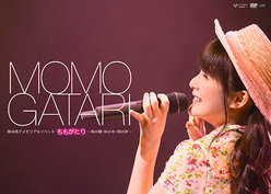 嗣永桃子メモリアルイベント ももがたり：＜Disc1＞嗣永桃子メモリアルイベント ももがたり 〜桃の種〜