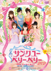 劇団ゲキハロ第7回公演「サンク ユー ベリー ベリー」：
