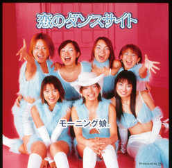 恋のダンスサイト：