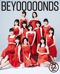 BEYOOOOONDSオフィシャルブック『BEYOOOOONDS②』：BEYOOOOONDSオフィシャルブック