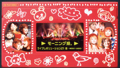 ライブレボリューション21 春〜大阪城ホール最終日〜：