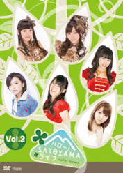 ハロー!SATOYAMAライフ Vol.2：