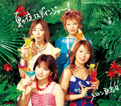 夏の夜はデインジャー！：