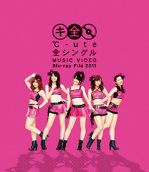 ℃-ute 全シングル MUSIC VIDEO Blu-ray File 2011：