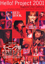 『Hello! Project 2001 - Sugoizo!21st century RED BOOK』：