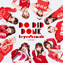 Do-Did-Done/あゝ君に転生：【初回生産限定盤A】