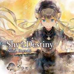 ShyなDestiny：