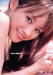 ラブハロ！ 高橋 愛 DVD