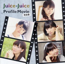 Juice=Juiceプロフィールムービー完全版：