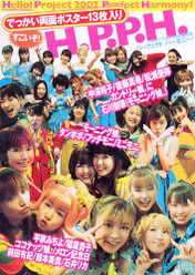 『Hello! Project 2002 Perfect Harmony』：