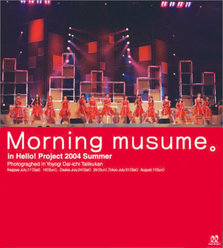 『モーニング娘。in Hello! Project 2004 summer』：