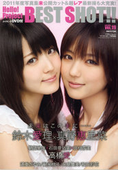 『Hello! Project BEST SHOT!! vol.19』：