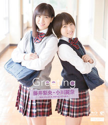 Greeting〜藤井梨央・小川麗奈〜：