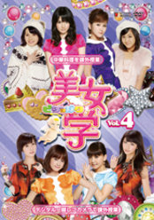 美女学 Vol.4：