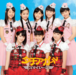 イベントV「タチアガール」：