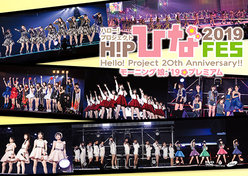 Hello! Project 20th Anniversary!! Hello! Project ひなフェス 2019 【モーニング娘。'19 プレミアム】：＜Disc1＞