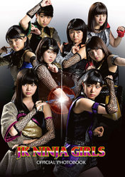 『映画「JKニンジャガールズ」オフィシャルフォトブック』：