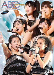 ℃-ute コンサートツアー 2009 春〜 A B ℃ 〜：