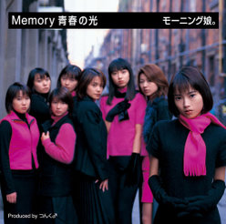 Memory 青春の光：