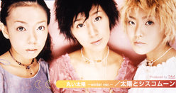 丸い太陽ｰwinter ver.ｰ：