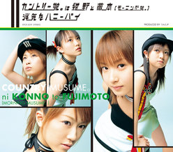 浮気なハニーパイ：