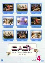 二人ゴト ～a close friend～ 総集編 Vol.4：