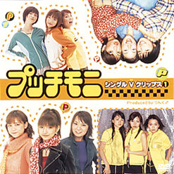 シングルVクリップス①：