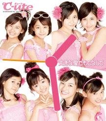 大きな愛でもてなして：