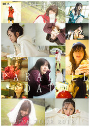 鈴木愛理 LIVE TOUR 2018 “PARALLEL DATE”：