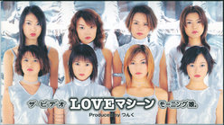 ザ・ビデオLOVEマシーン：