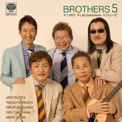 この街で/Lady Greensleeves/うれしいな！：CD付き