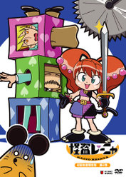 怪盗レーニャ 第2巻：(初回限定版)