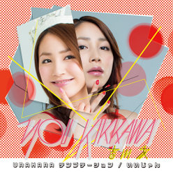 URAHARA テンプテーション / いいじゃん：初回生産限定盤(DVD付き)