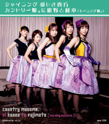 シャイニング 愛しき貴方：