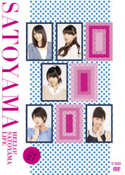 ハロー!SATOYAMAライフ Vol.27：