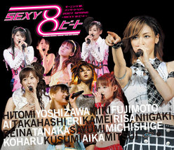モーニング娘。 コンサートツアー2007春〜SEXY 8 ビート〜：