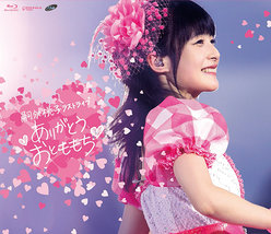 嗣永桃子ラストライブ ♥ありがとう おとももち♥：