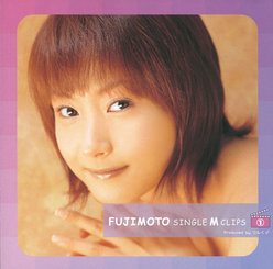 藤本シングルMクリップス①：