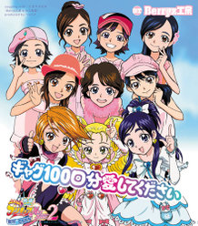 ギャグ100回分愛してください：