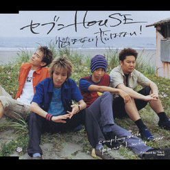 悩まない恋はない！：