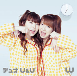 デュオ U&U：